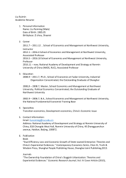 Liu Ruiming CV