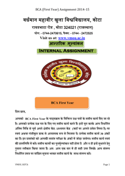 BCA (First Year) Assignment 2014-15