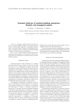 Economic behavior of machine-building enterprises: Analytic and