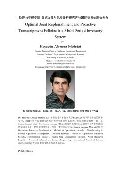 Hossein Abouee Mehrizi（滑铁卢大学）