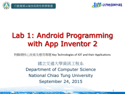 App Inventor 2 Overview