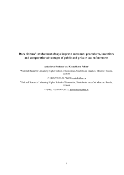 Does citizens` involvement always improve outcomes: procedures