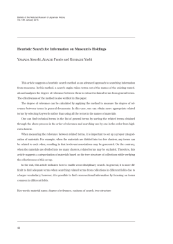 Heuristic Search for Information on Museum`s Holdings YAMADA