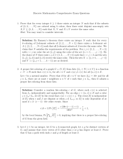Discrete Mathematics Comprehensive Exam