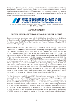 announcement power generation for second quarter of