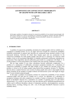 asymptotics of connectivity probability of graph with low reliable