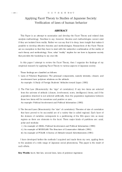 Applying Facet Theory to Studies of Japanese Society: Verification