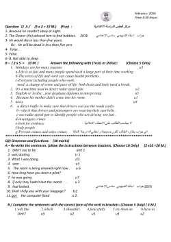 advised him to find hobbies. جواب اسئلة التمهيدي سادس الاعدادي 2016