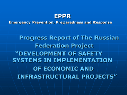 Stage 2 “Joint actions of functional and territorial