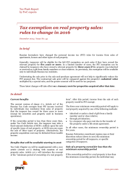 Tax exemption on real property sales: rules to change in 2016