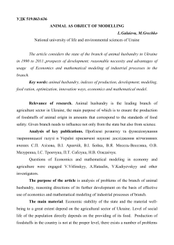 animal husbandry, indexes of production, development, modeling