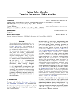 Optimal Budget Allocation: Theoretical Guarantee and Efficient