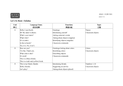 Let`s Go Starter Syllabus