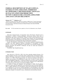 FORMAL DESCRIPTION OF NF-&kappa;B PATHWAY, ITS ROLE IN