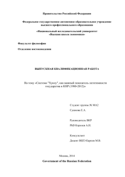 Nowadays, as every person in China is a subject of government