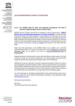 Call for expressions of interest to participate