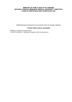 MINISTRY OF PUBLIC HEALTH OF UKRAINE National Pirogov