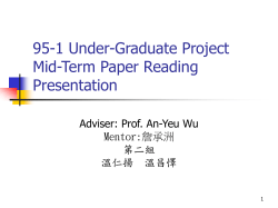 95-1 Under-Graduate Project Mid