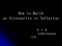 How to Build an Alternative to Inflation