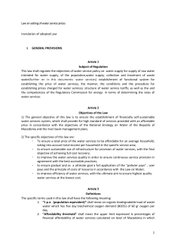 Law on Establishing the Price of Water Services