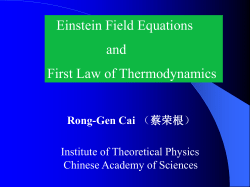 From the first law of thermodynamics to Einstein