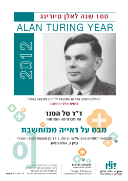 ALAN TURING YEAR
