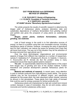 Fig. 2. Withdrawal of biogas wild carrot, depending on the method of