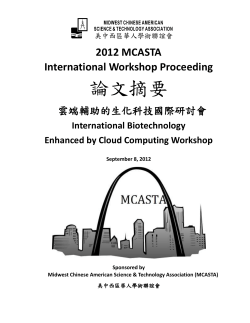 2012 MCASTA International Workshop Schedule