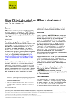 China`s SPC finally takes a stand: pure OEM use in