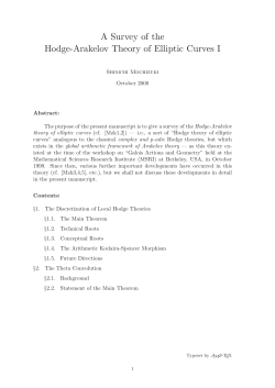 A Survey of the Hodge-Arakelov Theory of Elliptic Curves I