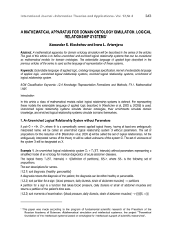 ij12-Kleshchev-Artemjeva-4