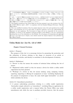 ( ) Utility Model Act Act No. 123 of 1959