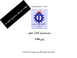 Mathematical Models of Systems