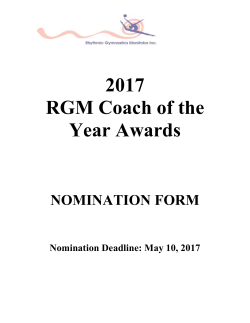 2017 Coach of the Year Nomination Form