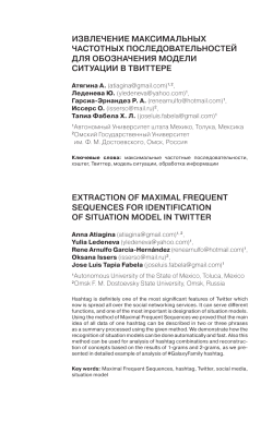 Extraction of Maximal Frequent Sequences for Identification of