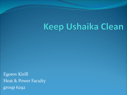 Let`s keep Ushaiku In cleanliness