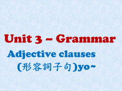 adjective clause