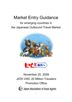 Market Entry Guidance