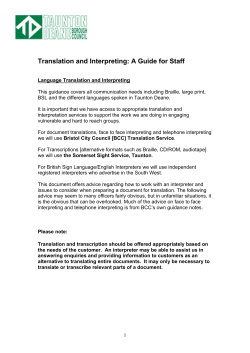 Translation policy: Instruction for Staff