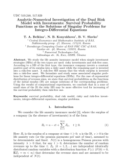 Analytic-Numerical Investigation of the Dual Risk Model with