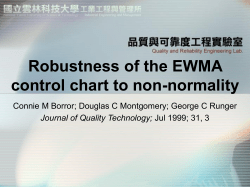Robustness of the EWMA control chart to non