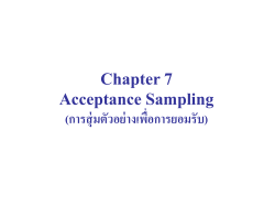 acceptance sampling