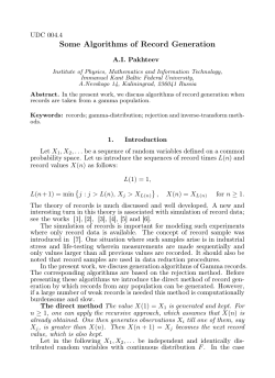 Some Algorithms of Record Generation