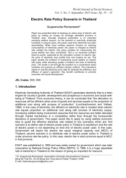 Social welfare function - World Journal Of Social Sciences