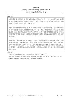 高收入住戶組群入息中位數與低收入住戶組群入息中位數 (89