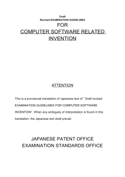 for computer software related invention