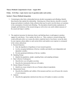 Theory-Methods Comprehensive Exam