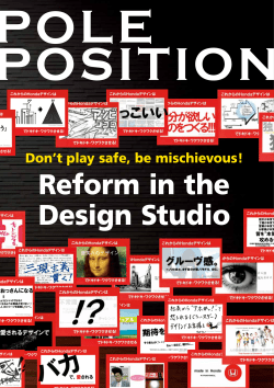 Don`t play safe, be mischievous!