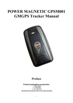 GM GPS 定位器
