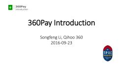 Qihoo 360